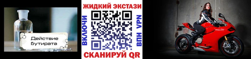 купить наркоту  Рассказово  Бутират буратино 