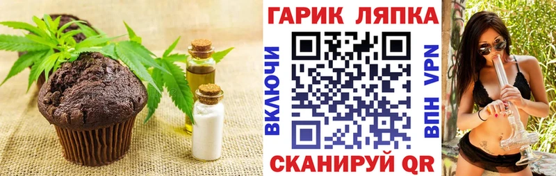 Печенье с ТГК конопля ссылка на мегу Рассказово купить