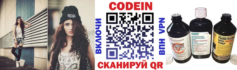 Кодеин Purple Drank  shop официальный сайт  Рассказово  цена наркотик  KRAKEN онион 
