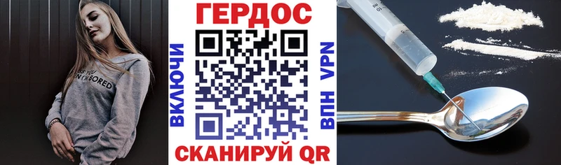 ГЕРОИН герыч  Рассказово 