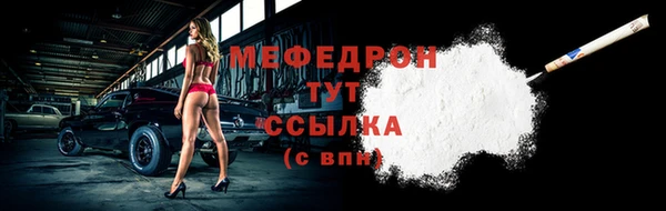меф Армянск