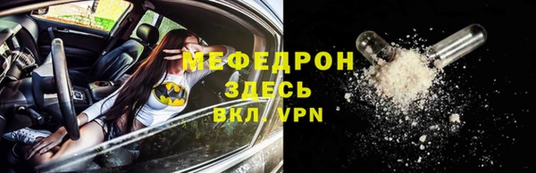 меф Армянск
