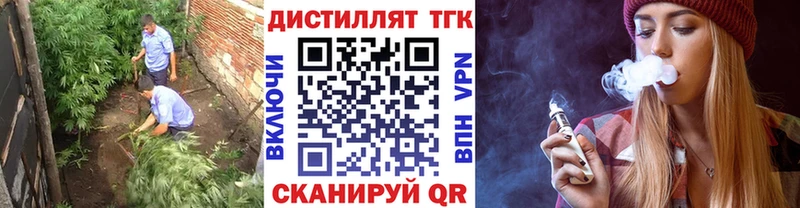 Дистиллят ТГК гашишное масло блэк спрут как зайти Рассказово